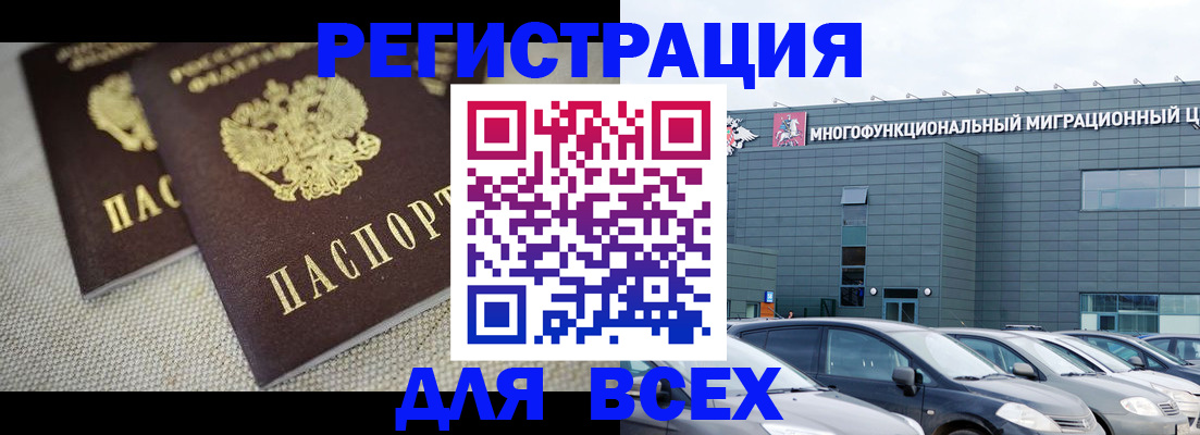 прописка 2025 в Курганской области