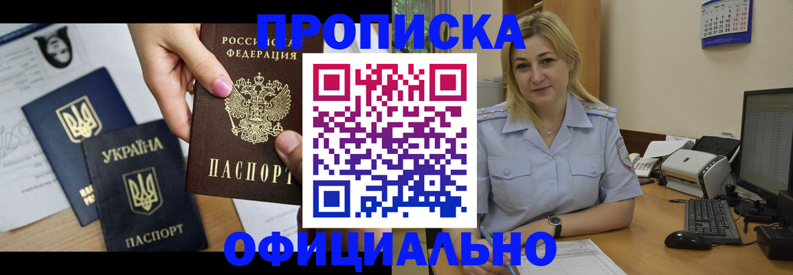 временная регистрация недорого в Курганской области