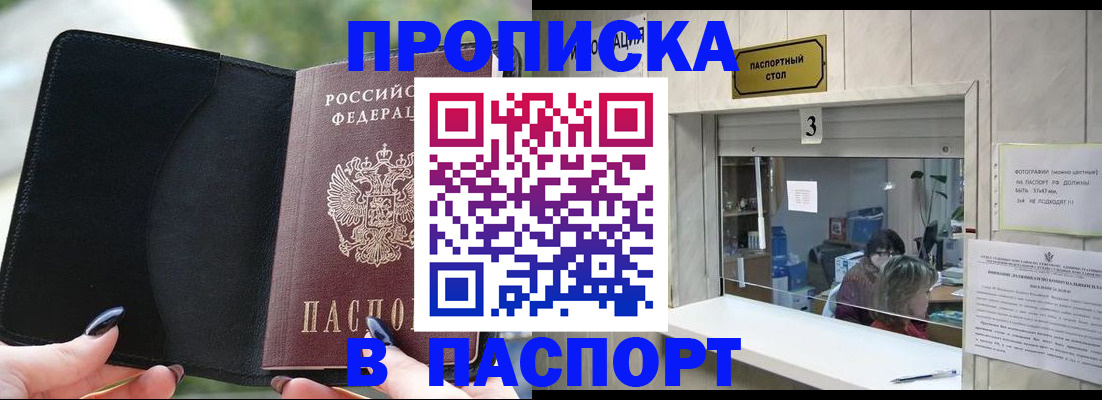 временная регистрация госуслуги в Курганской области