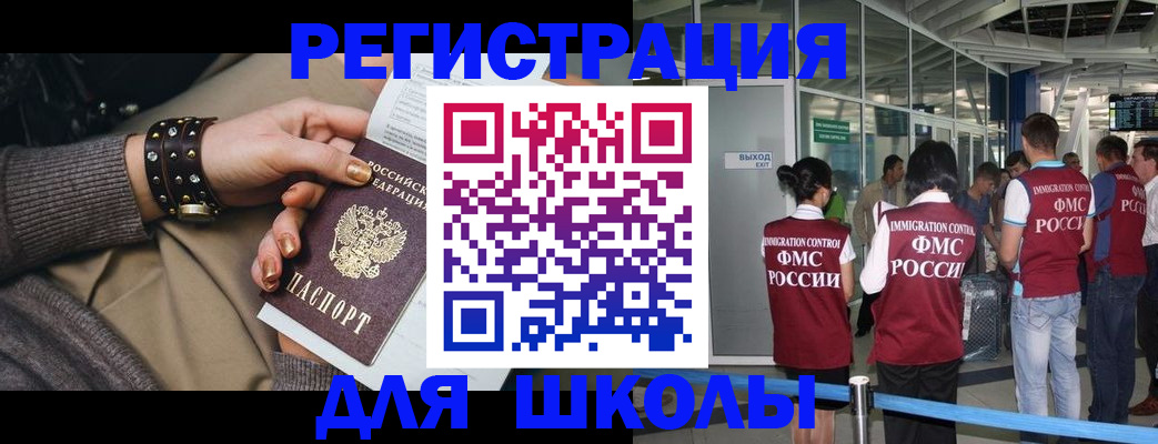 временная регистрация госуслуги в Курганской области