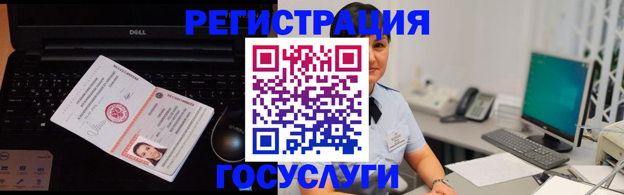 временная регистрация поиск в Курганской области