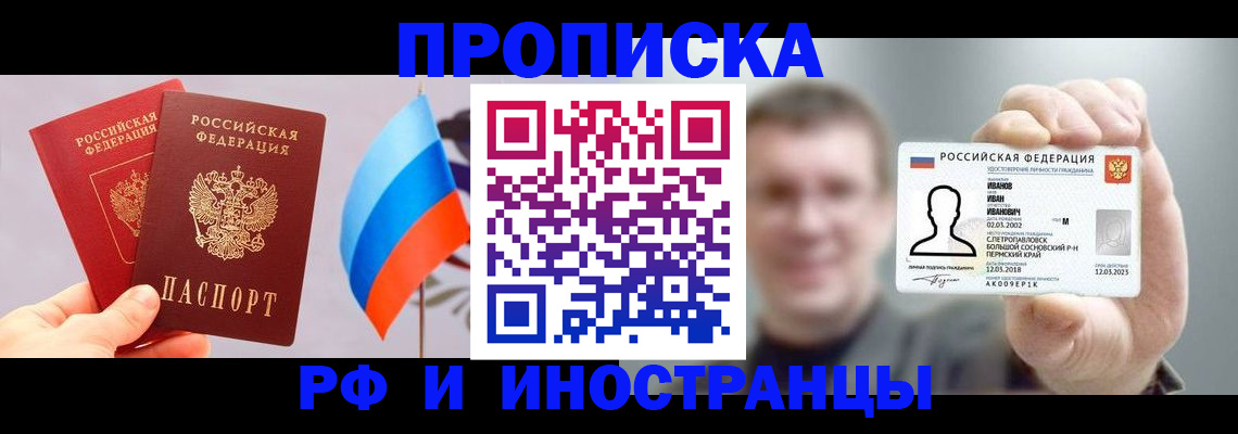 регистрация в Курганской области