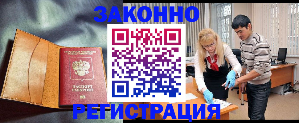 прописка поиск в Курганской области